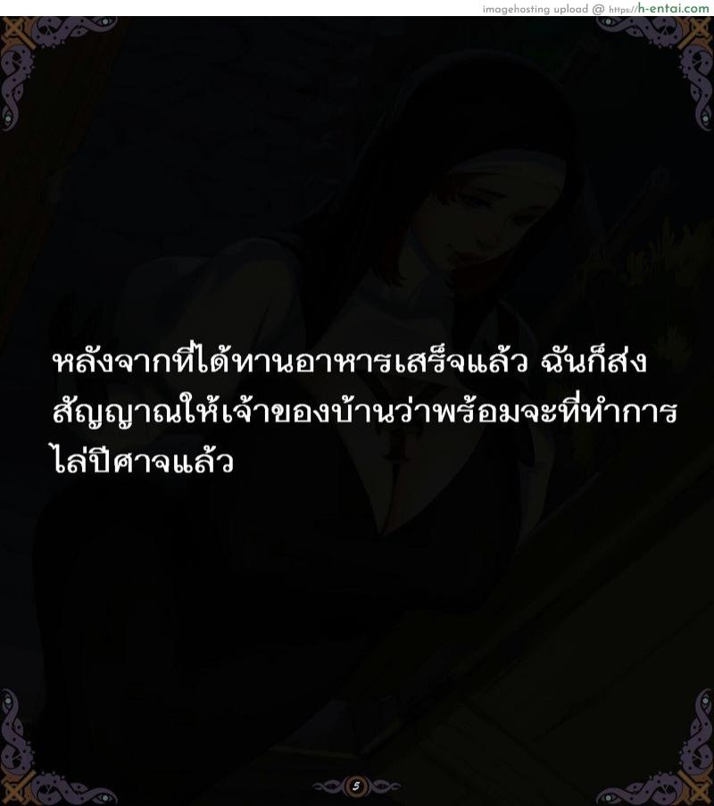 สารบัญพันธุ์ปิศาจ 5 - แผ่น 5