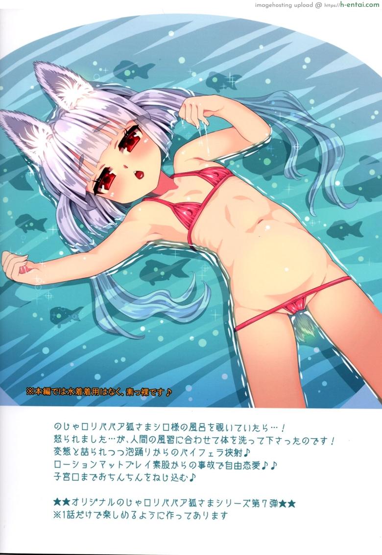 ท่านเทพโลลิ 7 - แผ่น 18