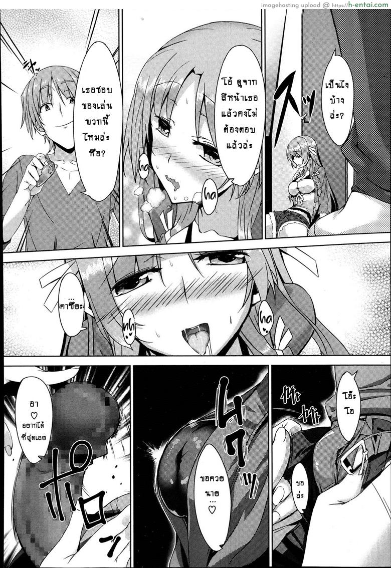 คนที่ใช่ไม่ต้องพยายาม 2 จบ - แผ่น 6