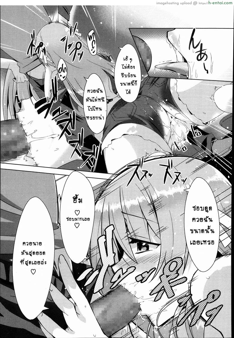 คนที่ใช่ไม่ต้องพยายาม 2 จบ - แผ่น 7