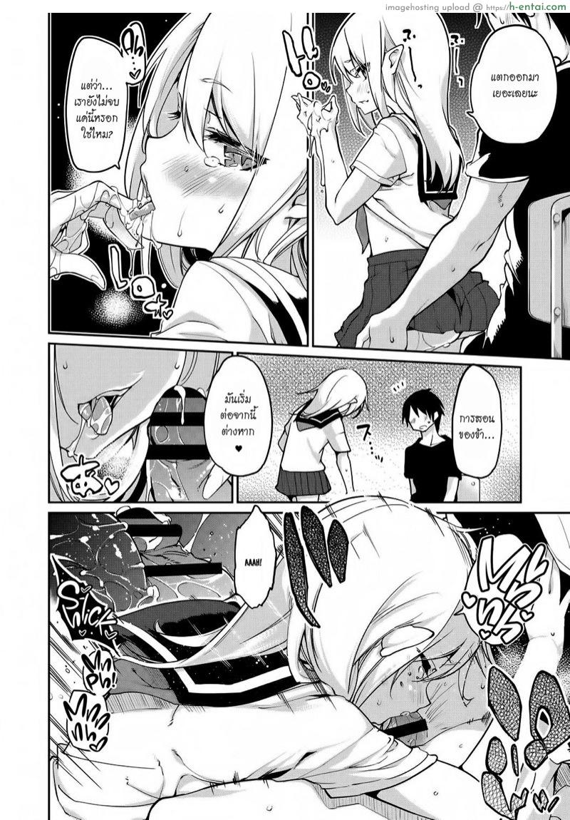 ยินดีต้อนรับสู่อายาคาขิกัง 10 - แผ่น 6