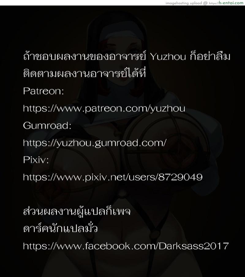 สารบัญพันธุ์ปิศาจ 5 - แผ่น 22