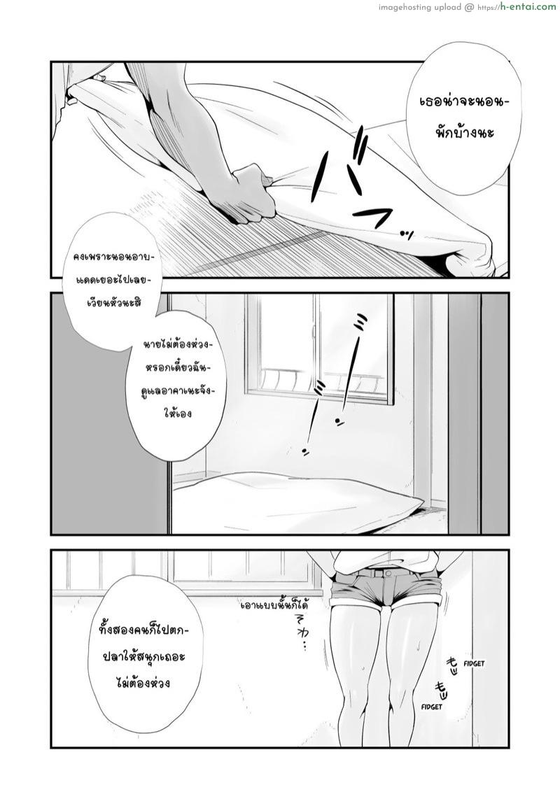 อย่าปล่อยเมียไว้ลำพัง 3 - แผ่น 3