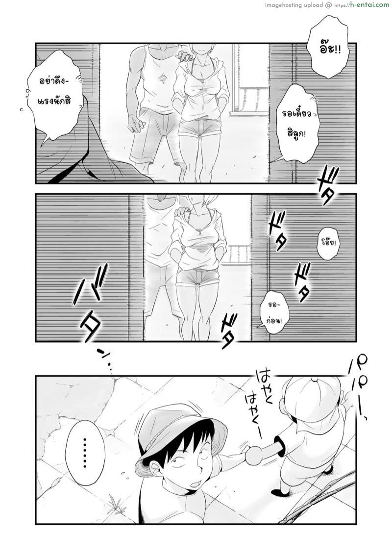 อย่าปล่อยเมียไว้ลำพัง 3 - แผ่น 6