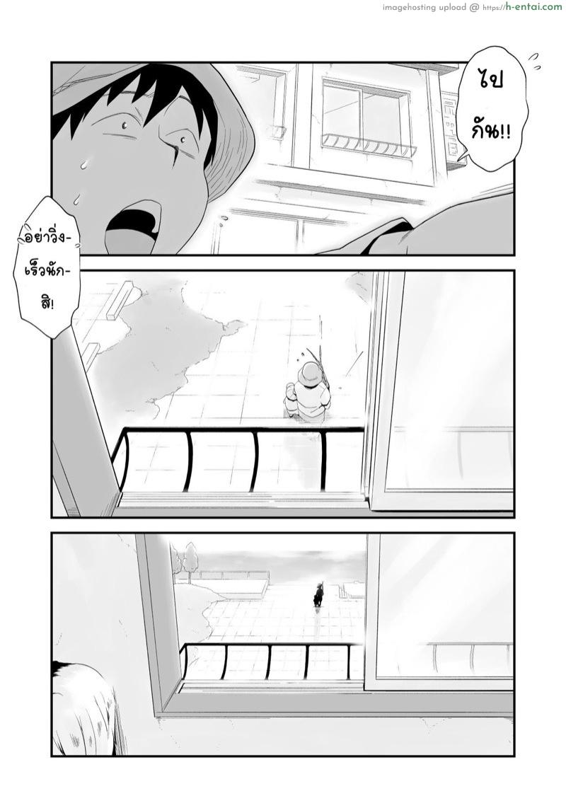 อย่าปล่อยเมียไว้ลำพัง 3 - แผ่น 7