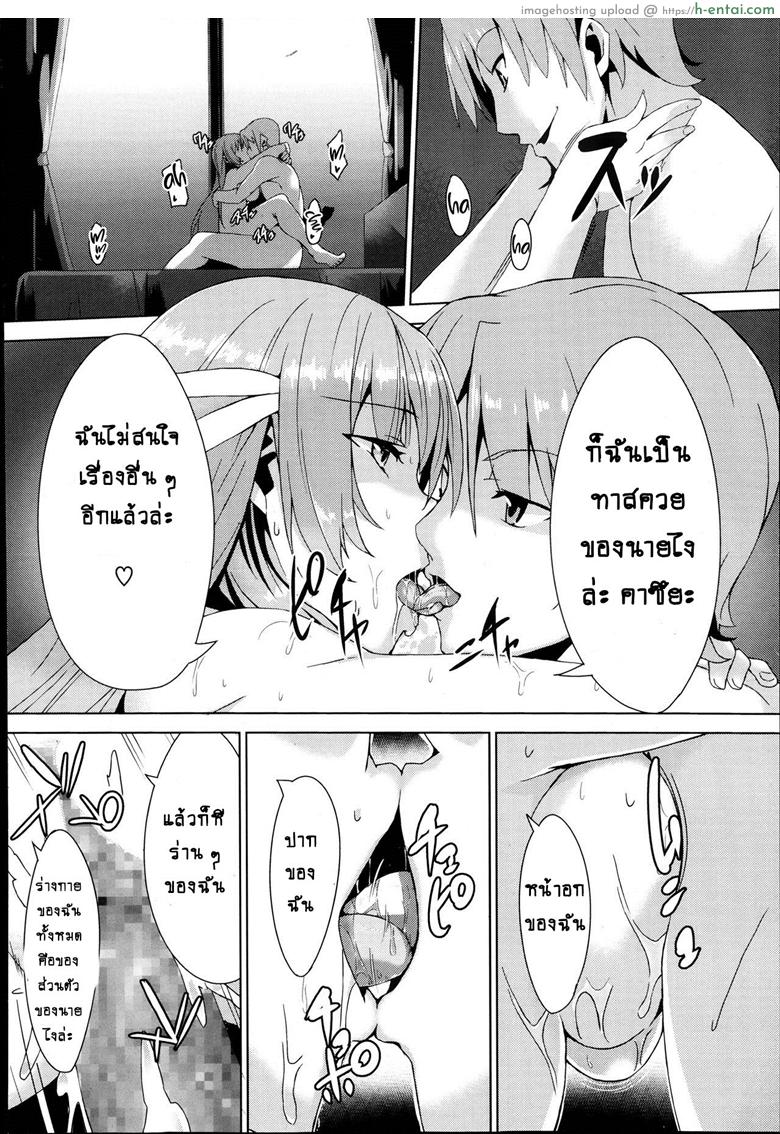 คนที่ใช่ไม่ต้องพยายาม 2 จบ - แผ่น 20