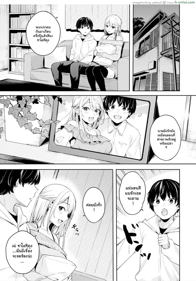 นักเปิดซิง - แผ่น 3