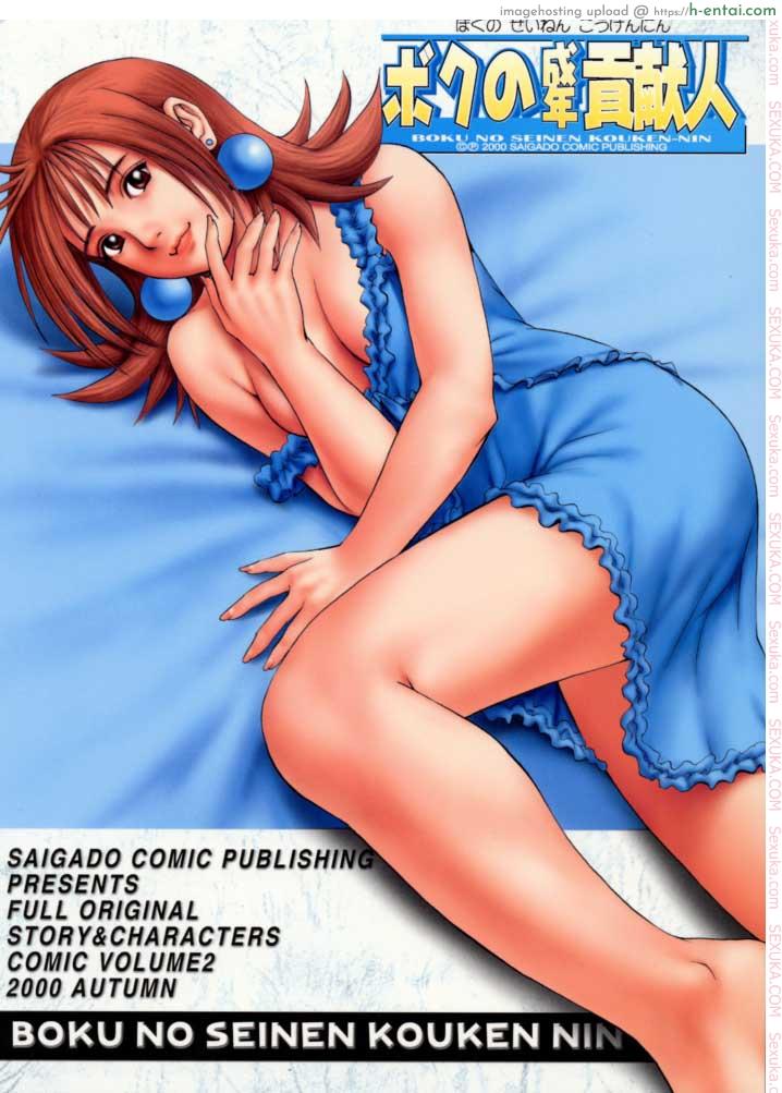 เธอนี่แหละ! ผู้ปกครองของกระผม 2 - ชายผู้ไร้จิตใจ ปรากฏตัว - แผ่น 39