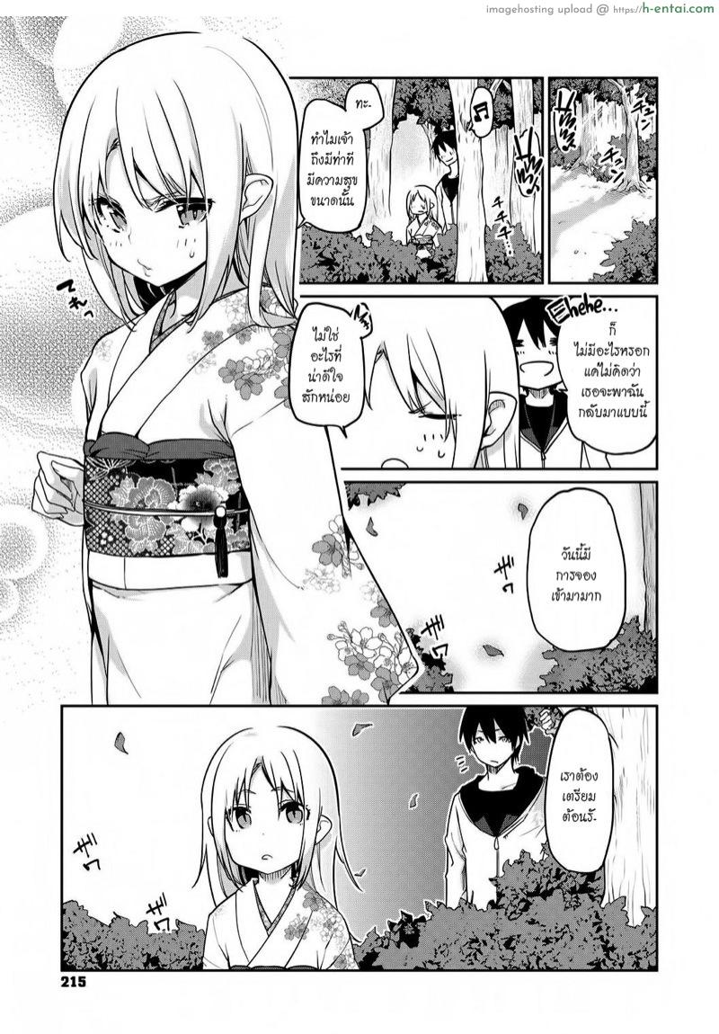 ยินดีต้อนรับสู่อายาคาขิกัง 10 - แผ่น 19