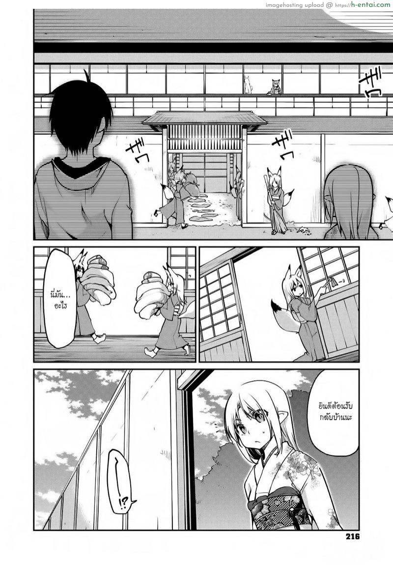 ยินดีต้อนรับสู่อายาคาขิกัง 10 - แผ่น 20