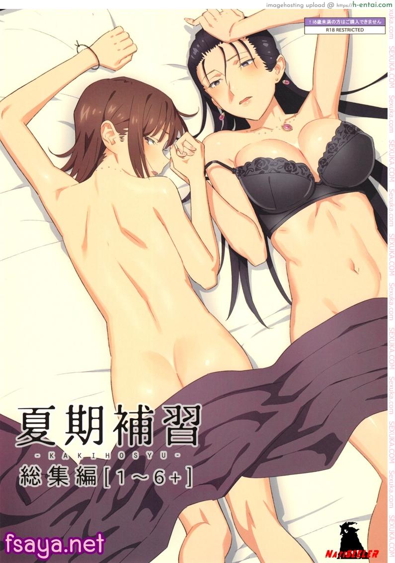 ก็ว่ายน้ำอยู่ดีๆ ไหงหนูกลายเป็นเมียโค้ช พิเศษ - ระหว่างที่ริสะไม่อยู่บ้าน - แผ่น 1