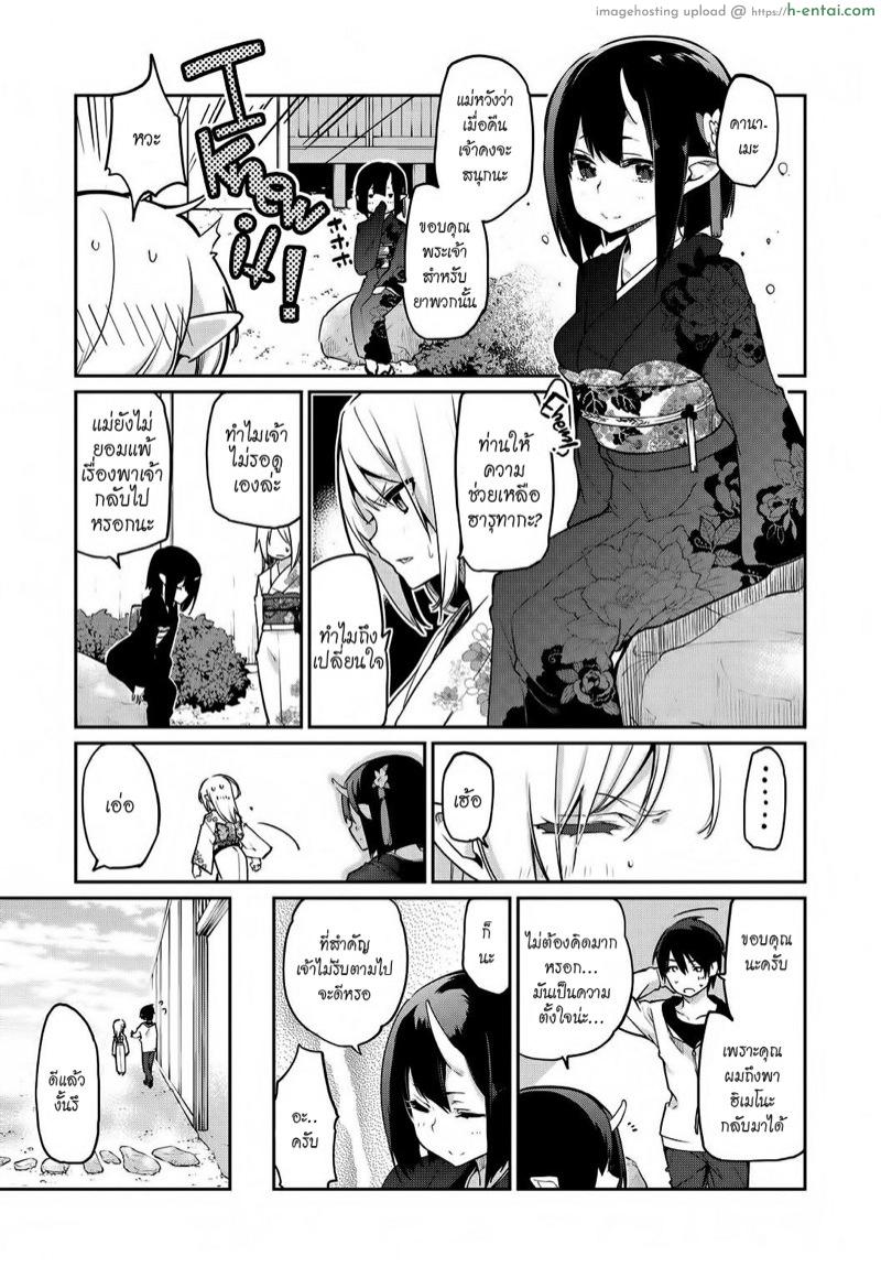 ยินดีต้อนรับสู่อายาคาขิกัง 10 - แผ่น 21