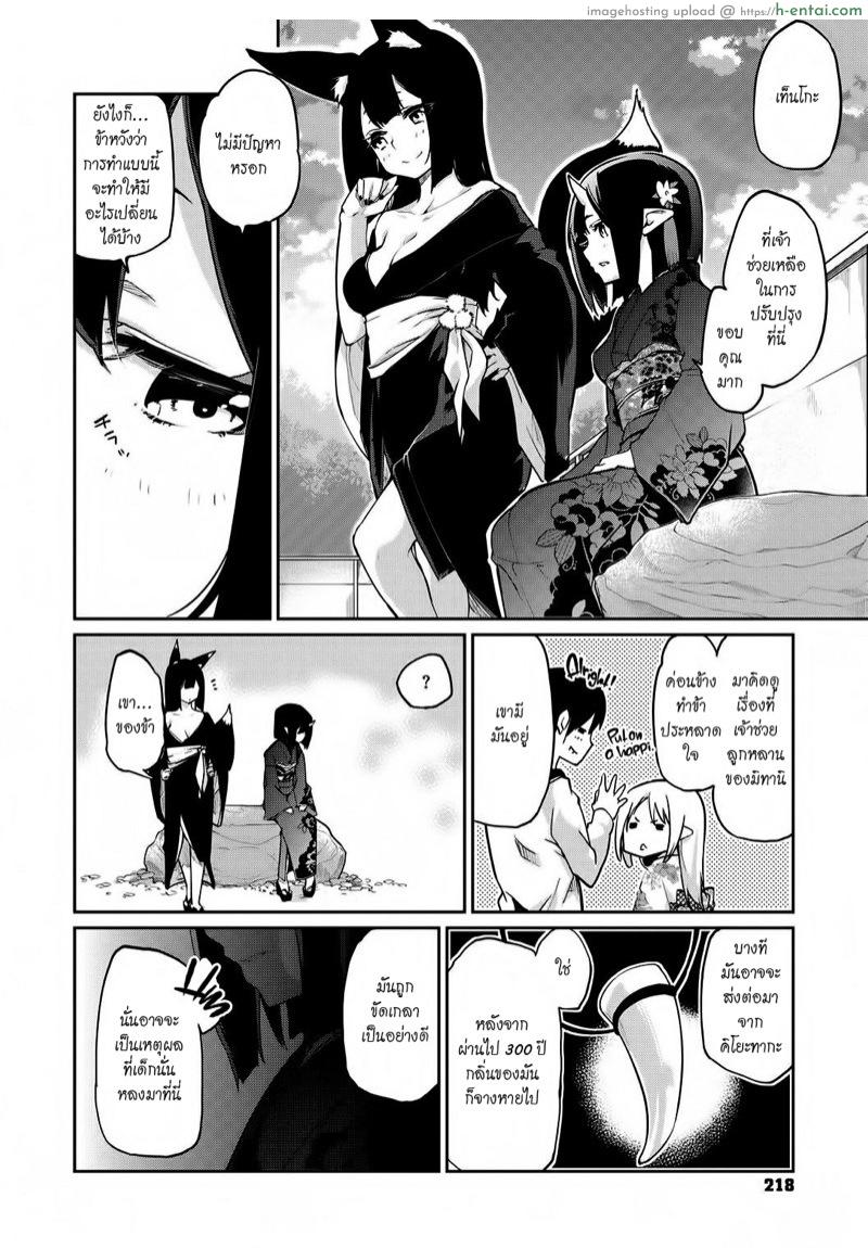 ยินดีต้อนรับสู่อายาคาขิกัง 10 - แผ่น 22