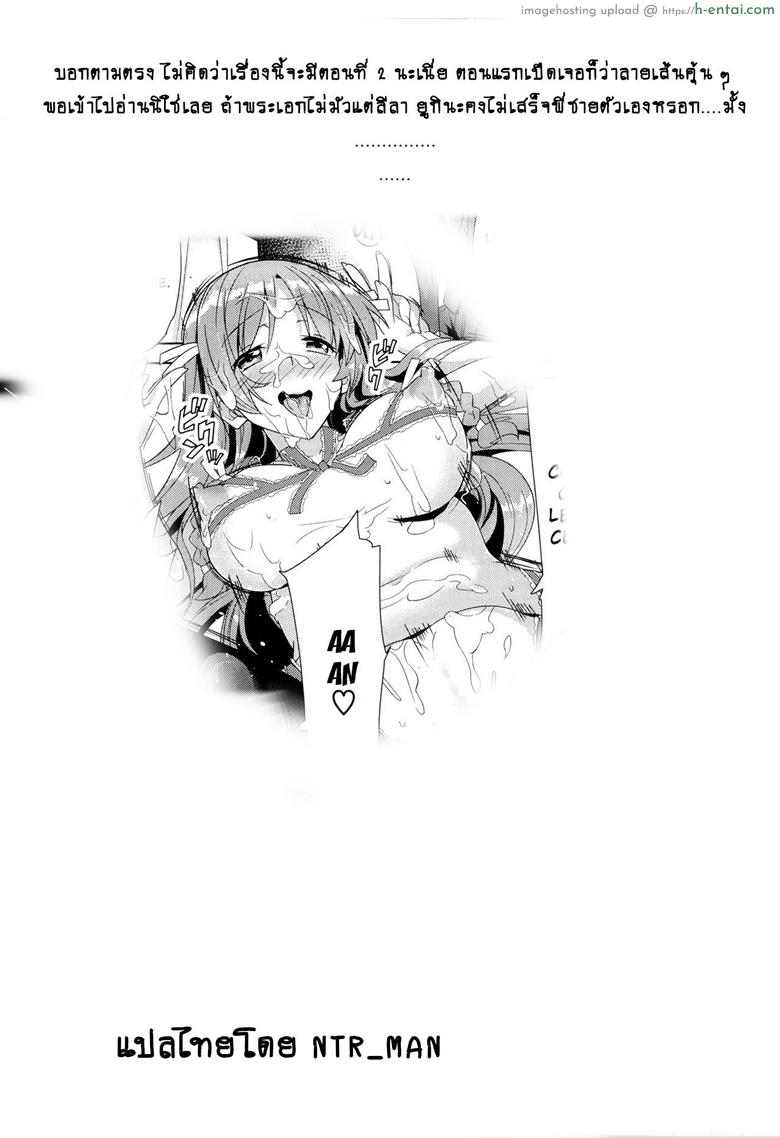คนที่ใช่ไม่ต้องพยายาม 2 จบ - แผ่น 25