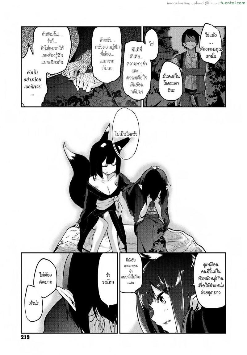 ยินดีต้อนรับสู่อายาคาขิกัง 10 - แผ่น 23