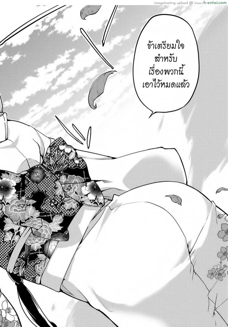 ยินดีต้อนรับสู่อายาคาขิกัง 10 - แผ่น 26