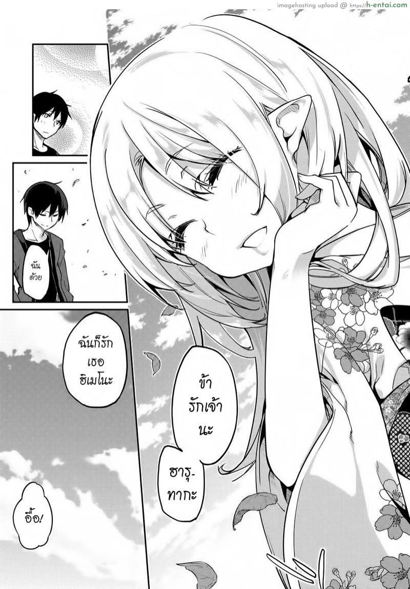 ยินดีต้อนรับสู่อายาคาขิกัง 10 - แผ่น 27