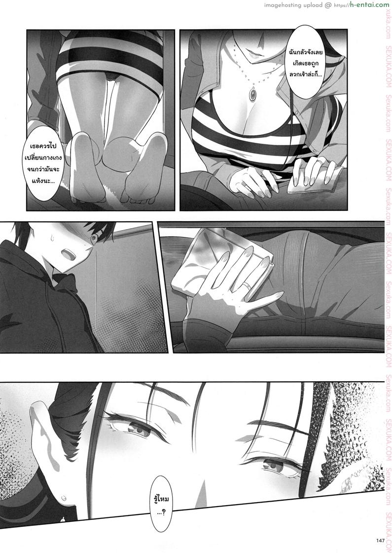 ก็ว่ายน้ำอยู่ดีๆ ไหงหนูกลายเป็นเมียโค้ช พิเศษ - ระหว่างที่ริสะไม่อยู่บ้าน - แผ่น 9