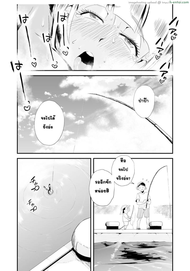 อย่าปล่อยเมียไว้ลำพัง 3 - แผ่น 19