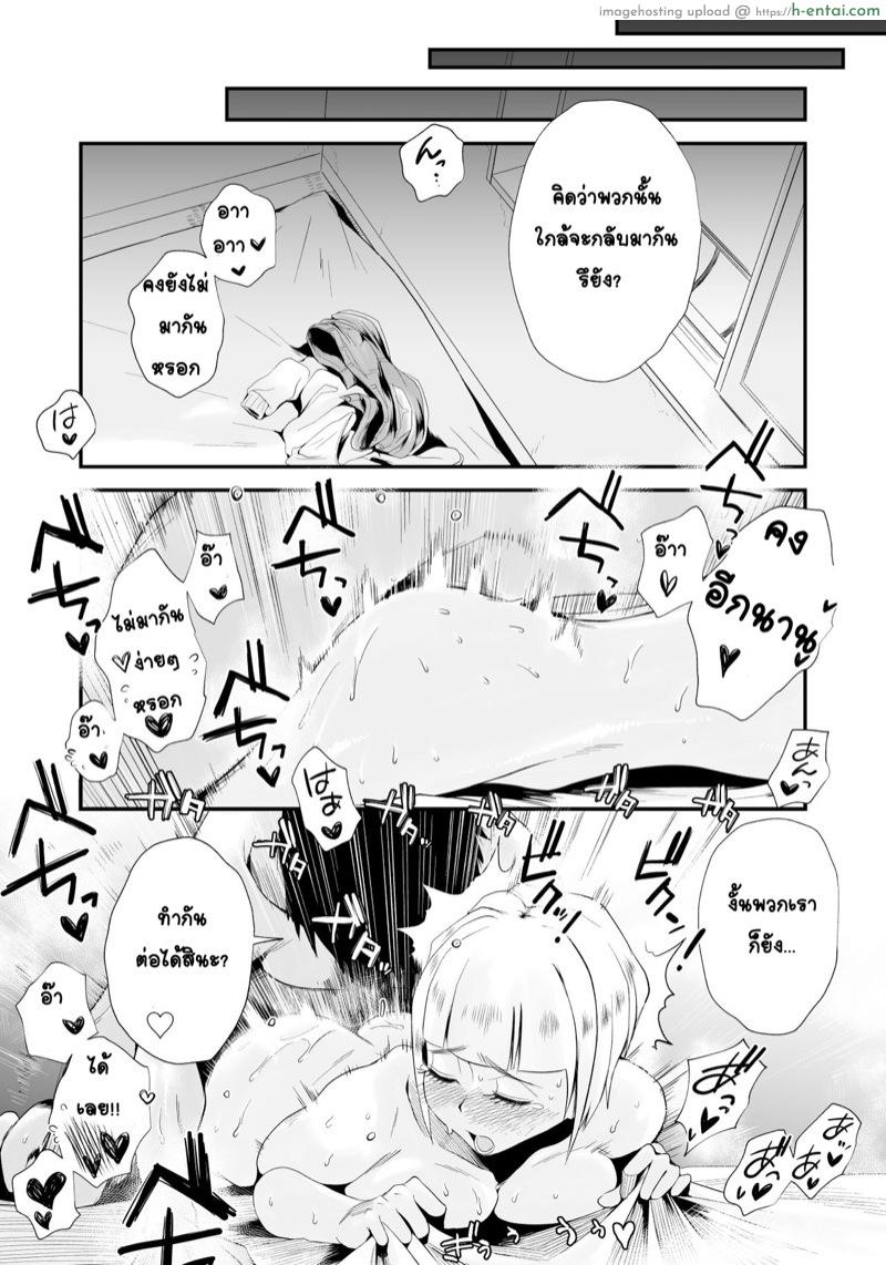 อย่าปล่อยเมียไว้ลำพัง 3 - แผ่น 20