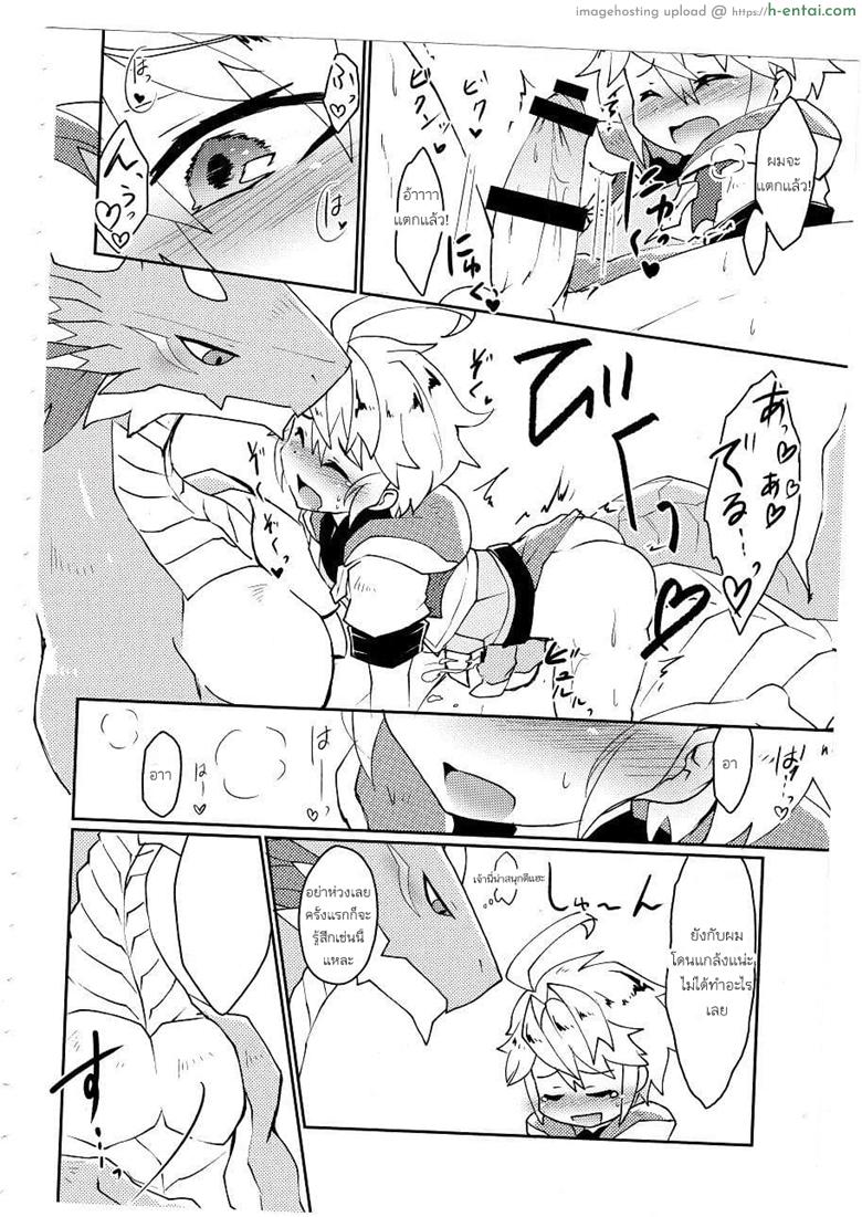 ปาฎิหารย์รักต่างพันธุ์ - แผ่น 10