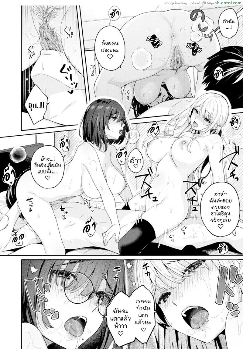 นักเปิดซิง - แผ่น 20