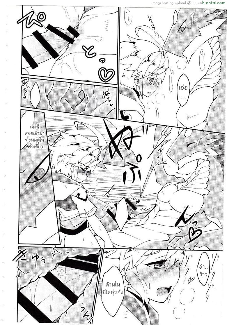 ปาฎิหารย์รักต่างพันธุ์ - แผ่น 12