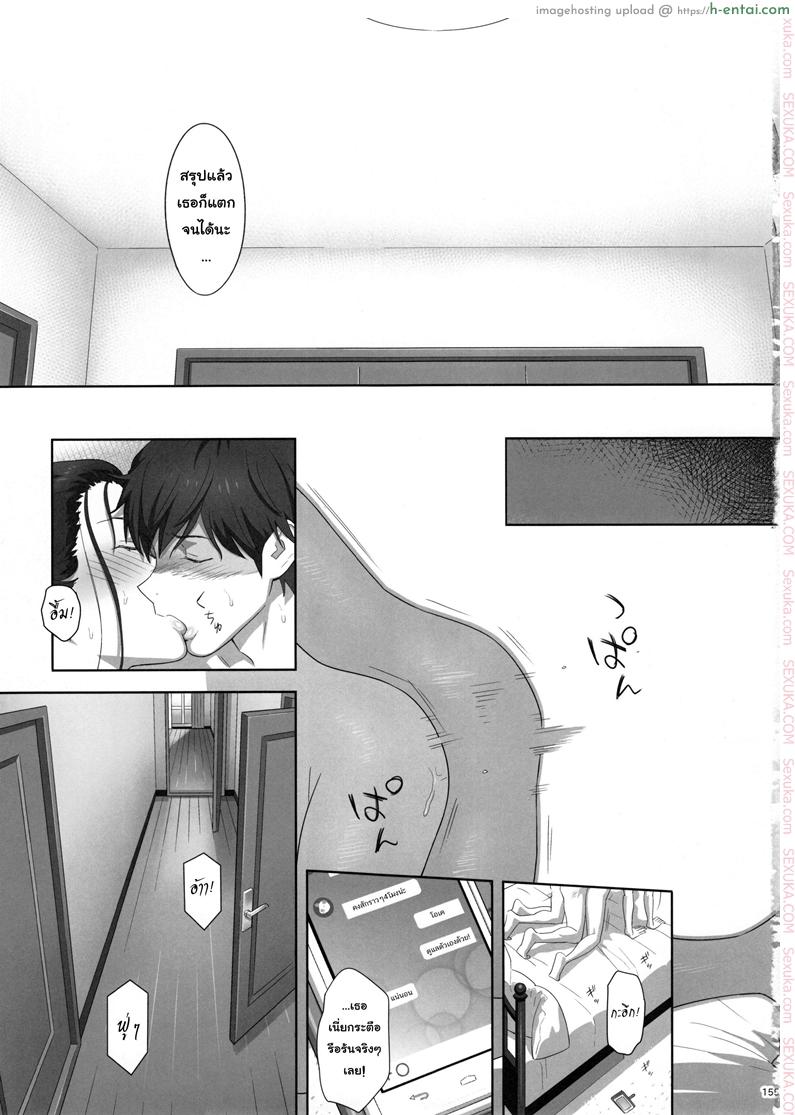 ก็ว่ายน้ำอยู่ดีๆ ไหงหนูกลายเป็นเมียโค้ช พิเศษ - ระหว่างที่ริสะไม่อยู่บ้าน - แผ่น 17