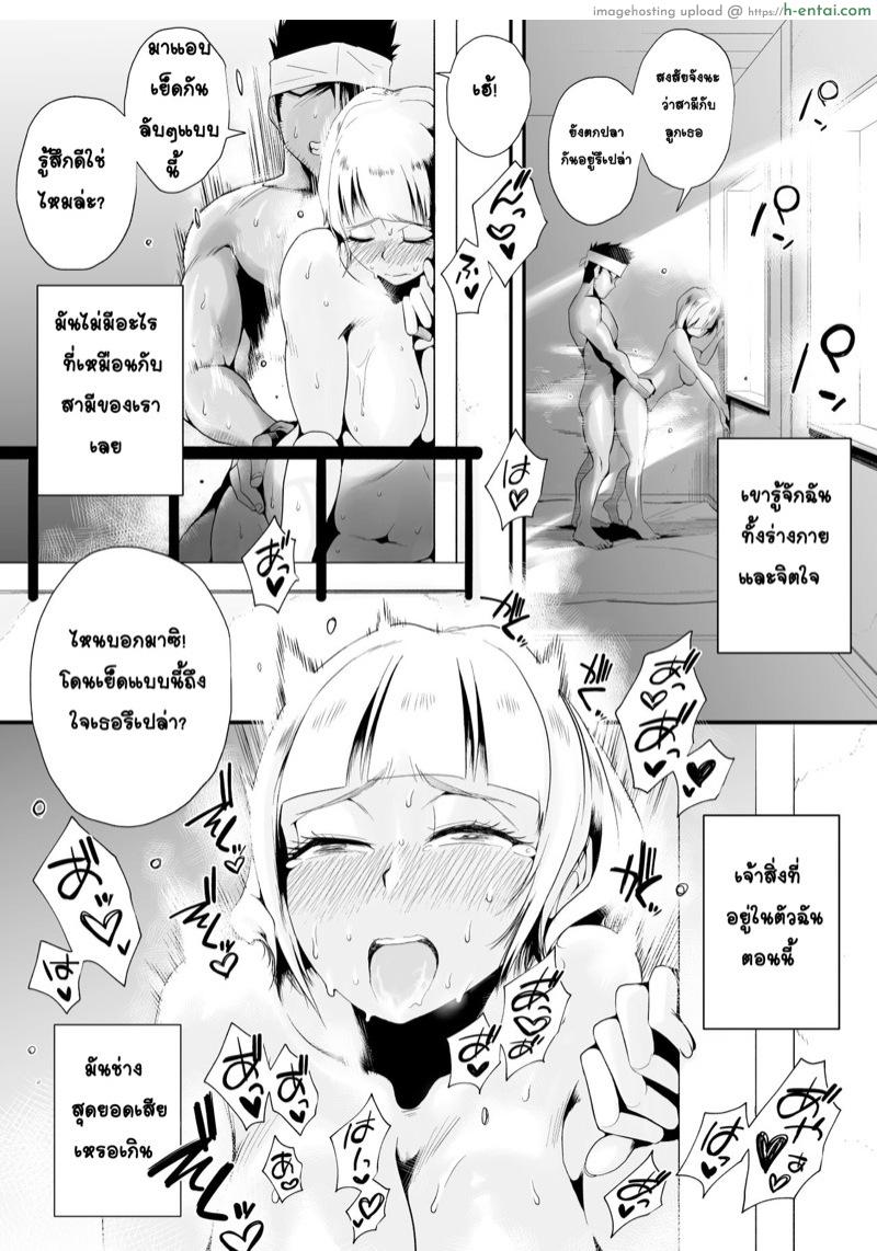 อย่าปล่อยเมียไว้ลำพัง 3 - แผ่น 25