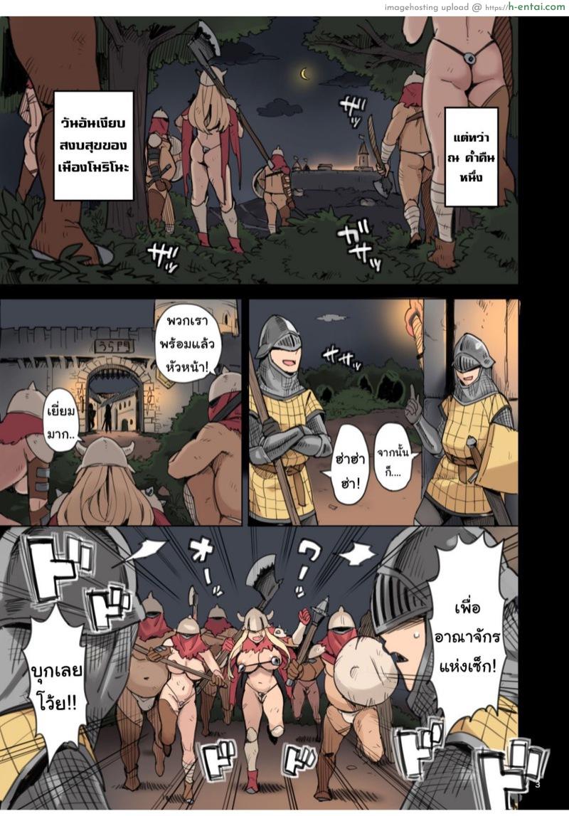องค์หญิงน้อยกับการจู่โจมของอาณาจักรแห่งเซ็ก - แผ่น 3