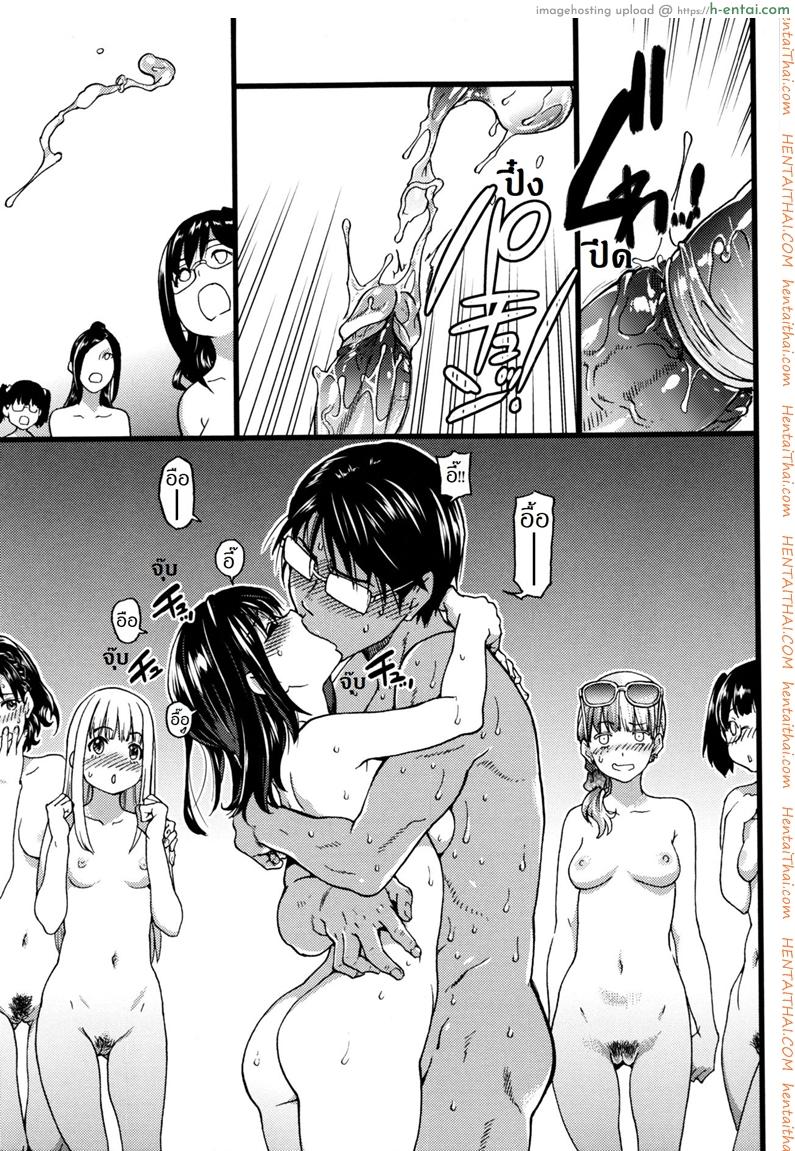 การทัศนศึกษา ณ ชาดหายล่อนจ้อน!! 08 จบ - แผ่น 5