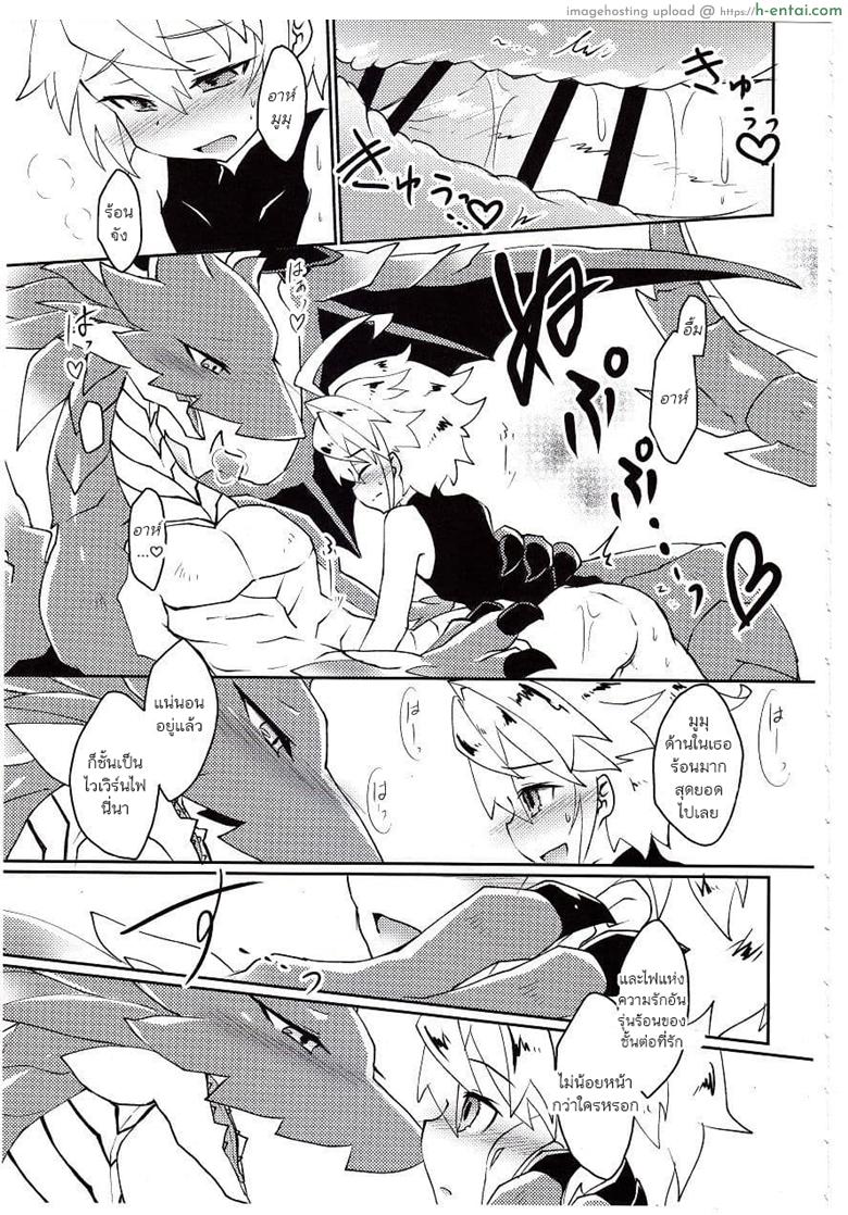 ปาฎิหารย์รักต่างพันธุ์ - แผ่น 27