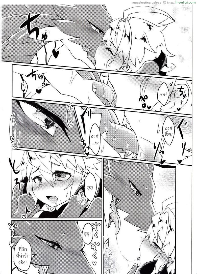 ปาฎิหารย์รักต่างพันธุ์ - แผ่น 28