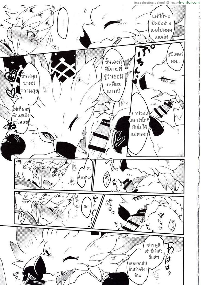 ปาฎิหารย์รักต่างพันธุ์ - แผ่น 33