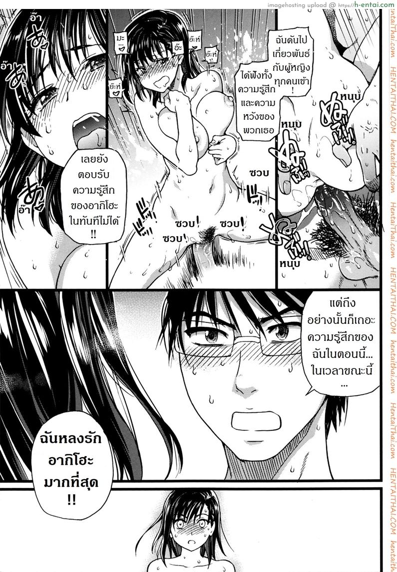 การทัศนศึกษา ณ ชาดหายล่อนจ้อน!! 08 จบ - แผ่น 27