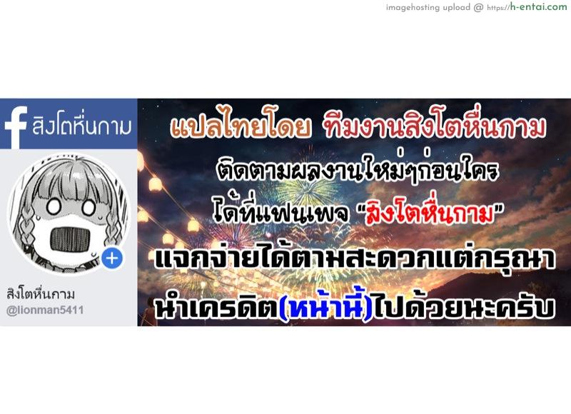 องค์หญิงน้อยกับการจู่โจมของอาณาจักรแห่งเซ็ก - แผ่น 37