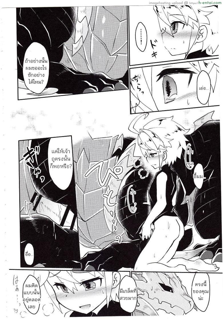 ปาฎิหารย์รักต่างพันธุ์ - แผ่น 44