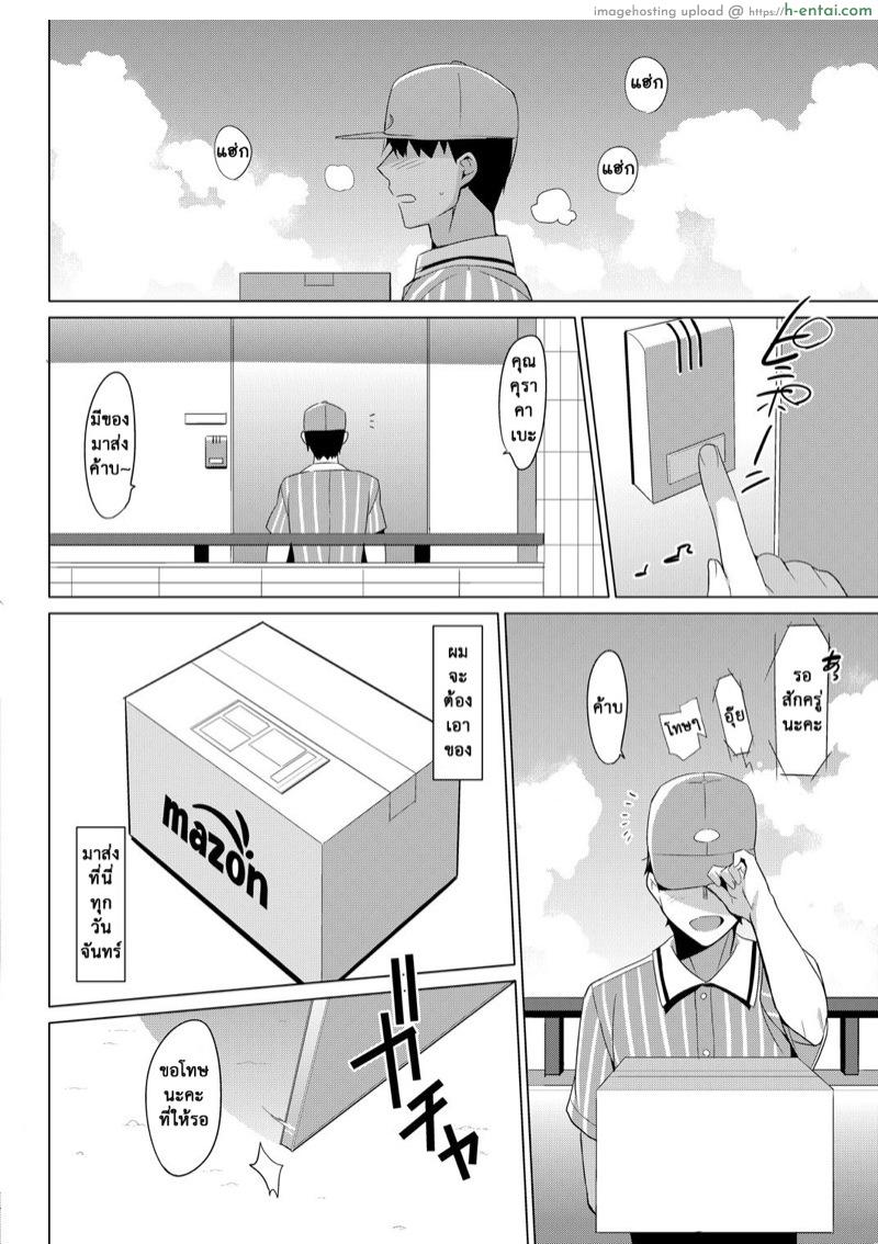 รักลวงตา 8 - แผ่น 3