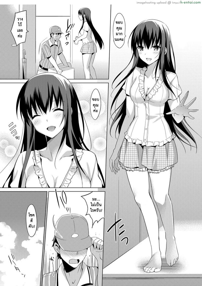 รักลวงตา 8 - แผ่น 4