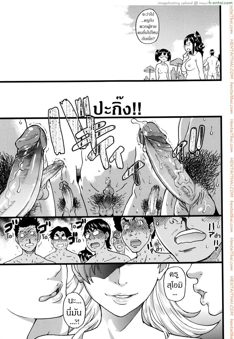 การทัศนศึกษา ณ ชาดหายล่อนจ้อน!! 08 จบ - แผ่น 35