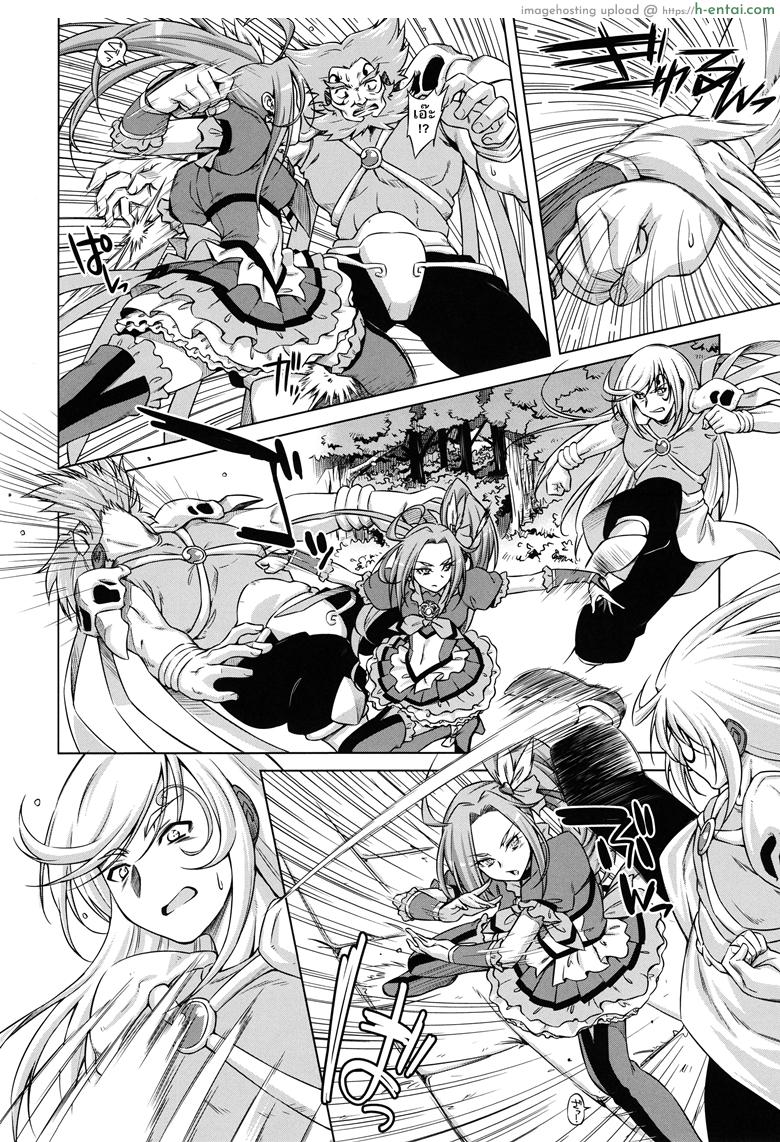 ใจสู้หรือเปล่า - แผ่น 3