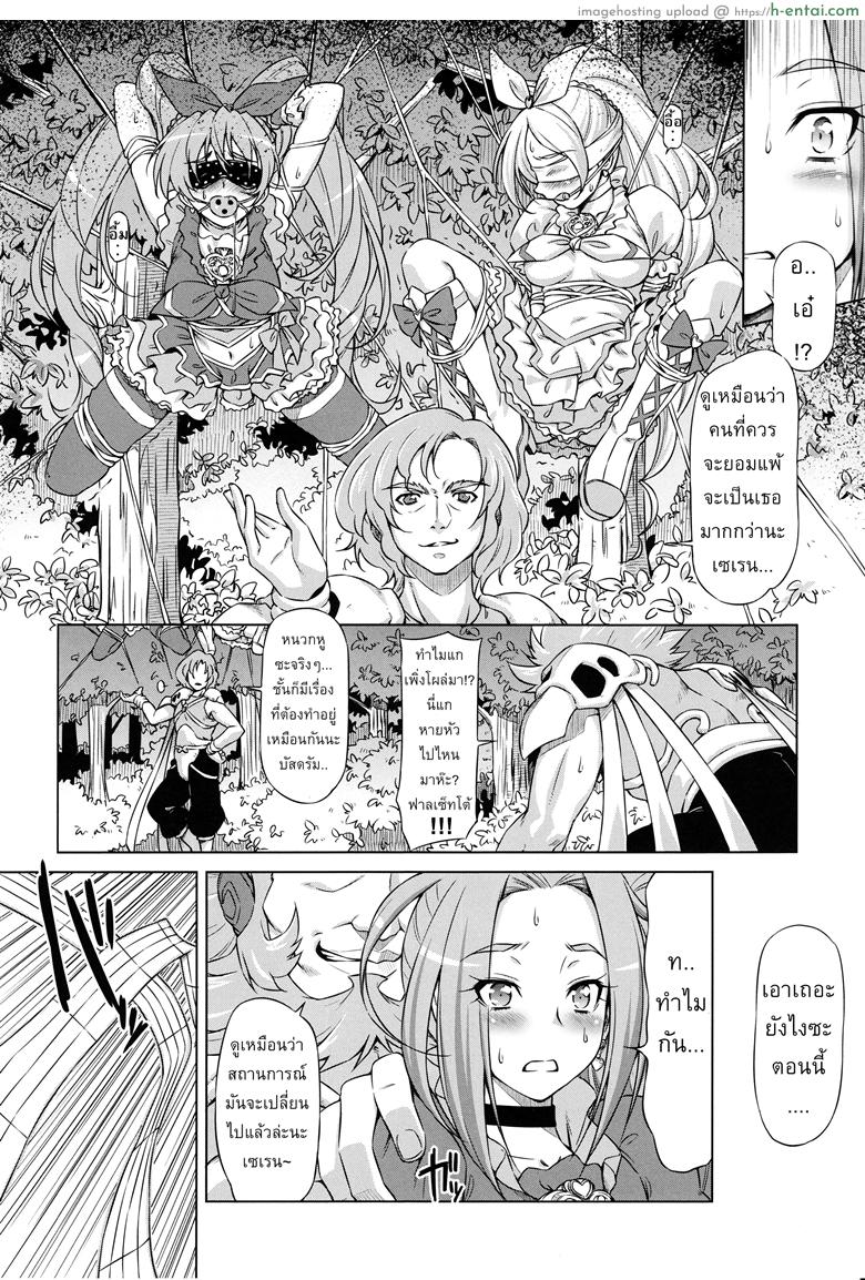 ใจสู้หรือเปล่า - แผ่น 5