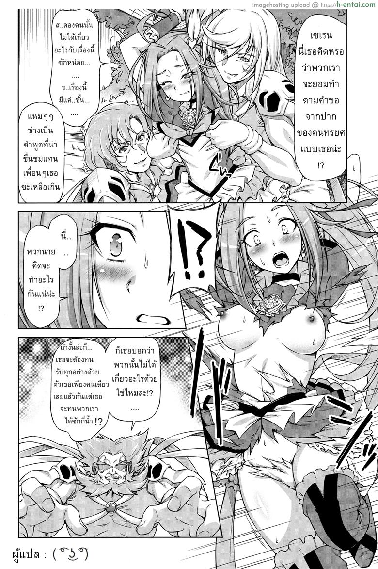 ใจสู้หรือเปล่า - แผ่น 7