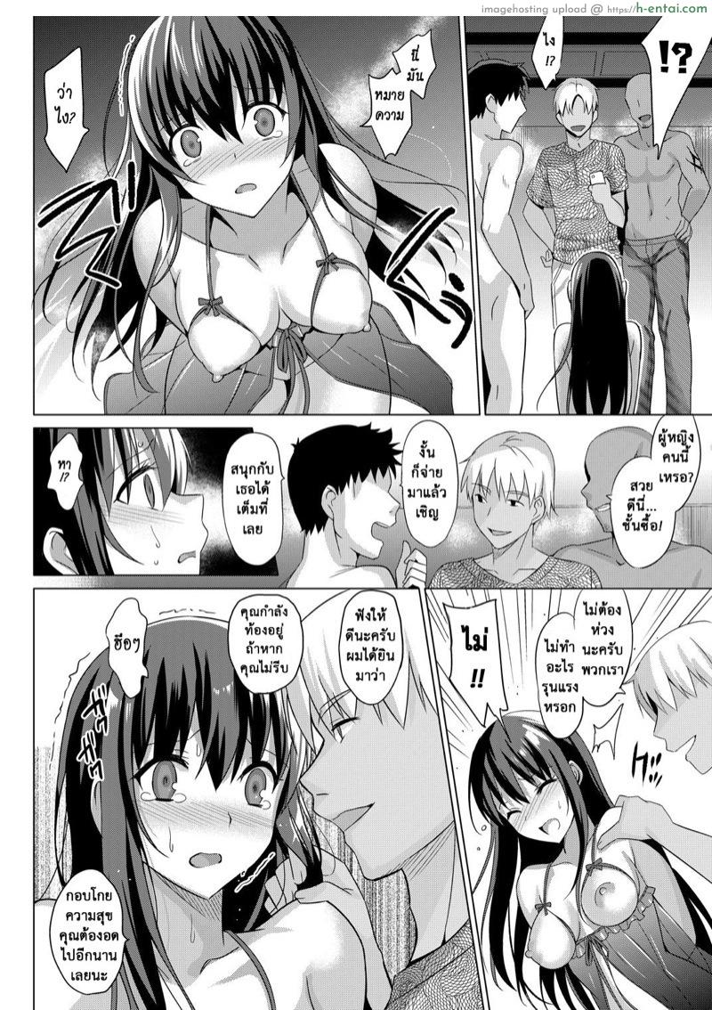 รักลวงตา 8 - แผ่น 15