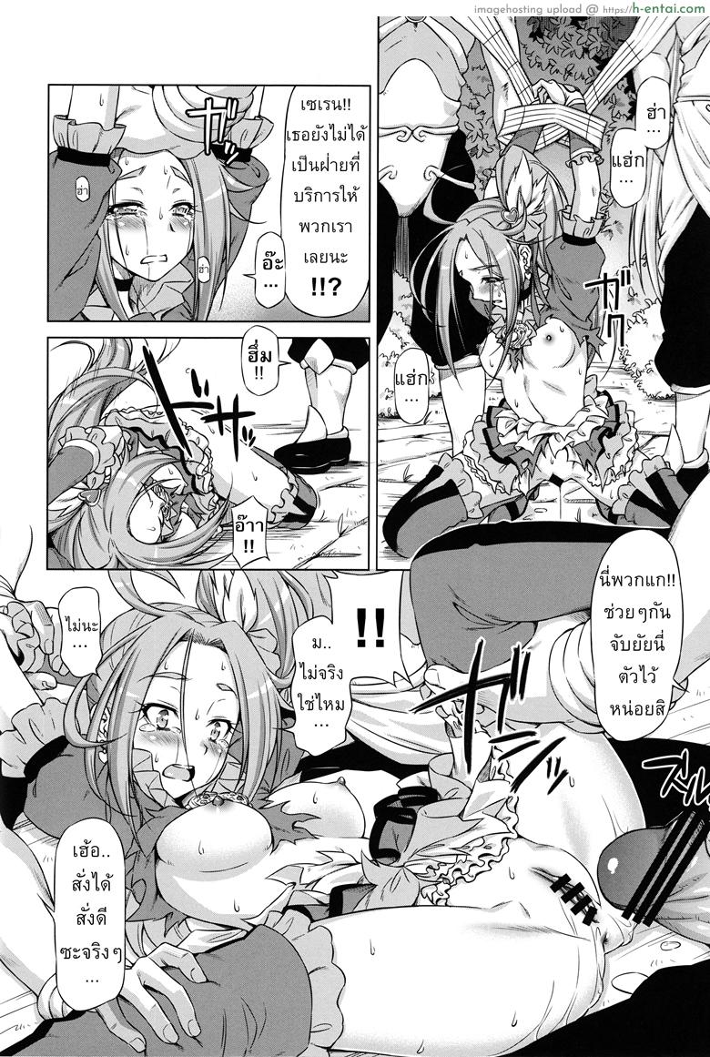 ใจสู้หรือเปล่า - แผ่น 11