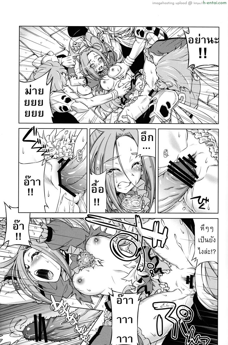 ใจสู้หรือเปล่า - แผ่น 12