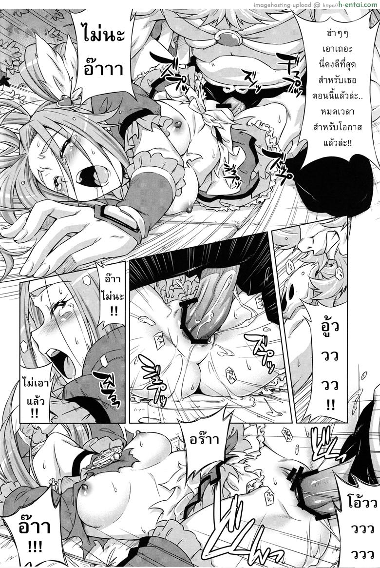 ใจสู้หรือเปล่า - แผ่น 15