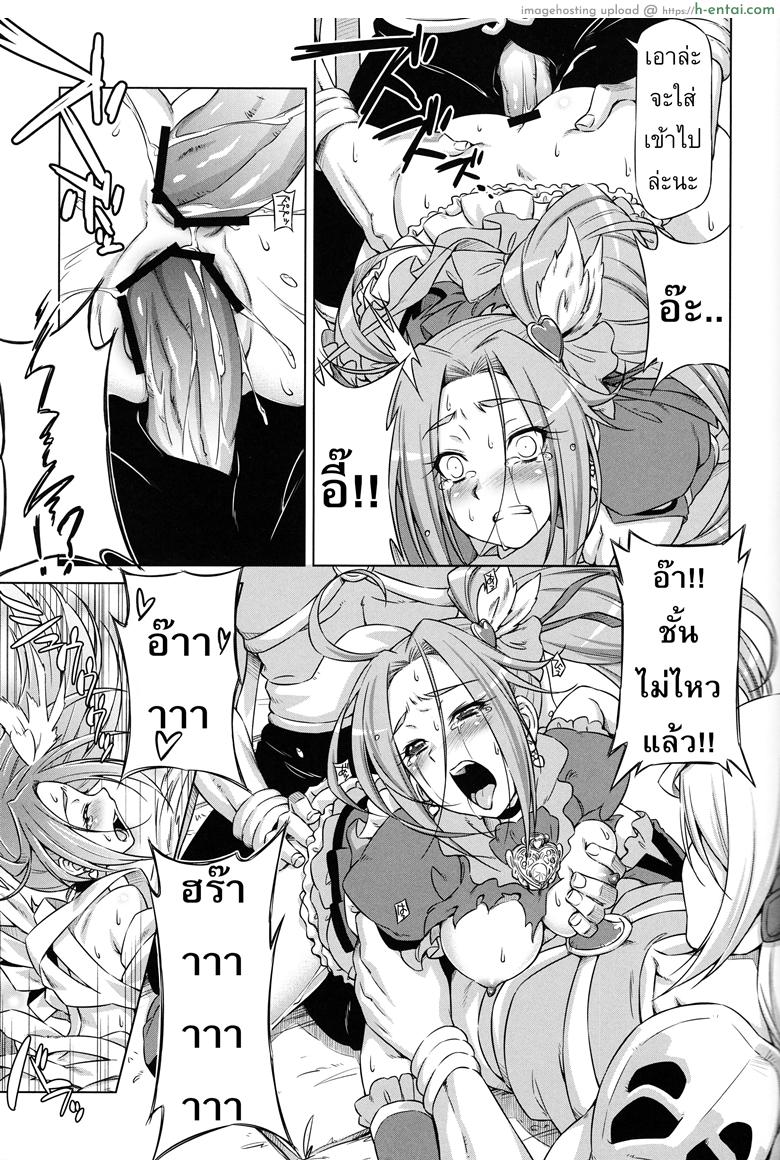 ใจสู้หรือเปล่า - แผ่น 18