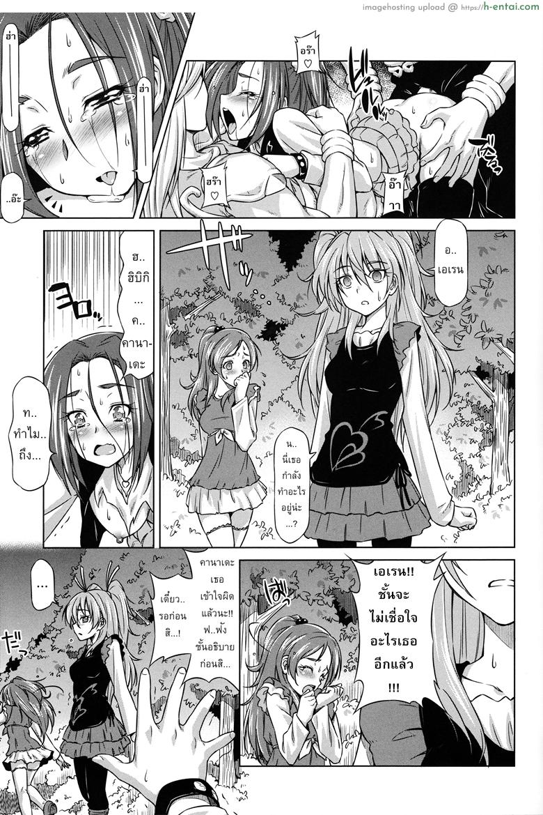 ใจสู้หรือเปล่า - แผ่น 20