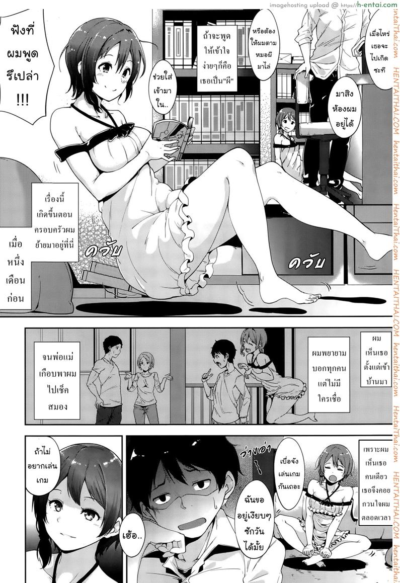 วิญญาณตามติด - แผ่น 2